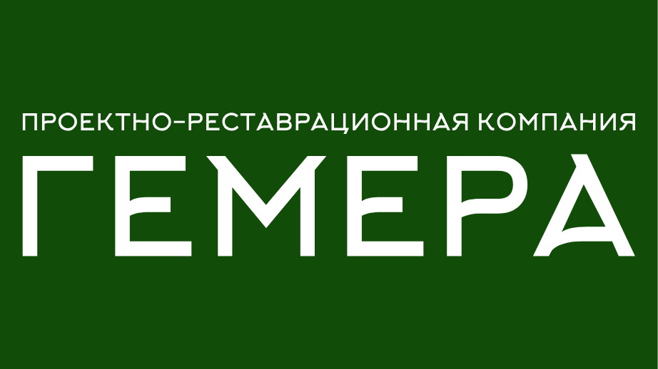 Гемера